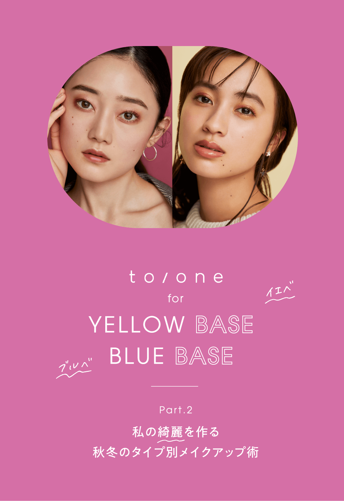 to/one for YELLOW BASE BLUE BASE