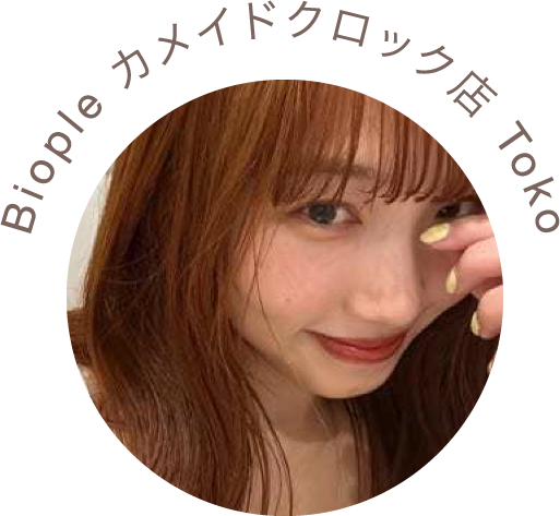 Biople カメイドクロック店 Toko